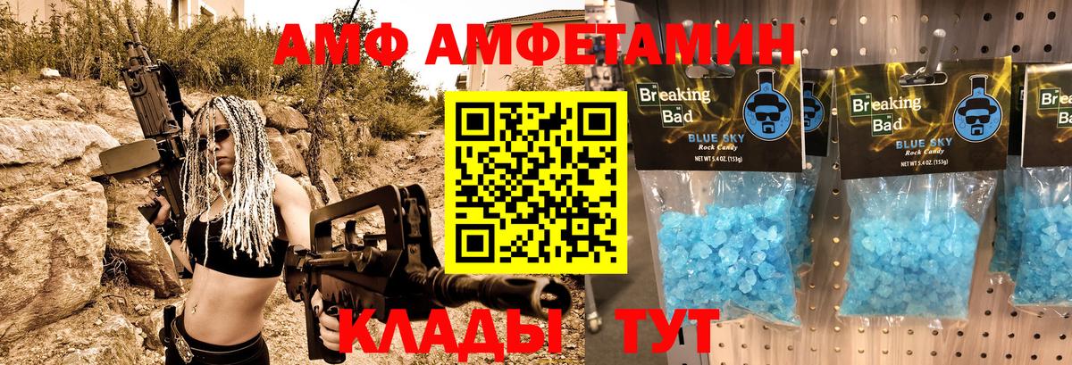 Амфетамин VHQ  Вход с VPN  Amphetamine  Топки  АМФ 