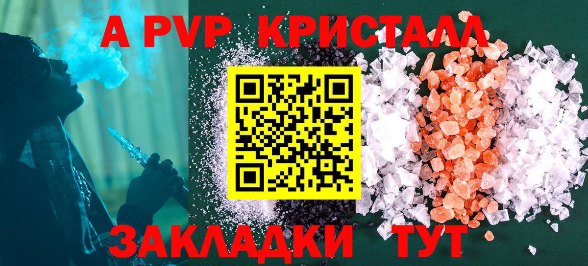 Alpha PVP кристаллы Топки