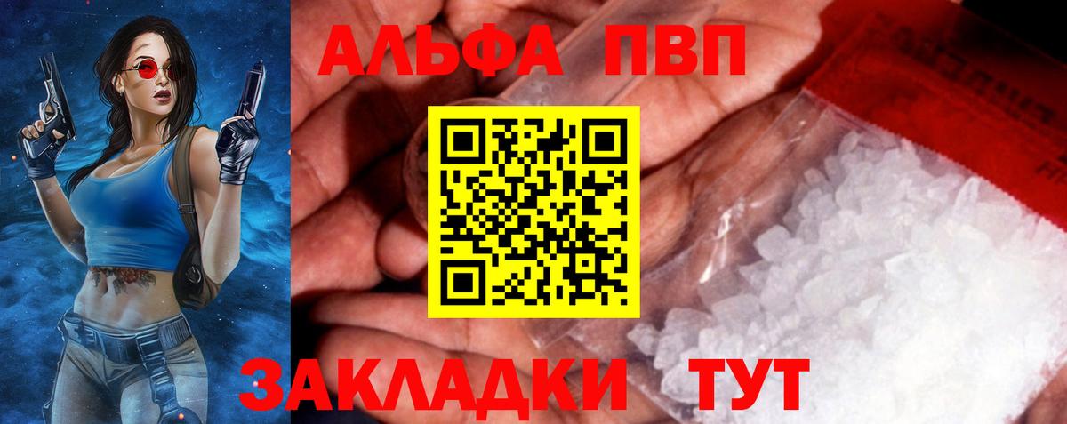 Alfa_PVP крисы CK  A PVP  Alpha-PVP Соль  хочу   A PVP мука  Вход с VPN  Топки 