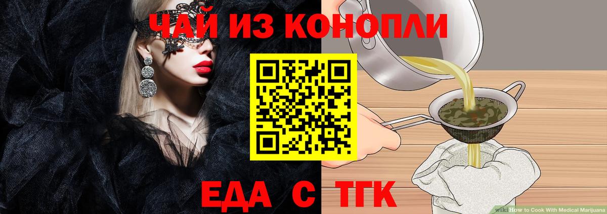 Топки  Cannafood конопля  Вход с VPN 