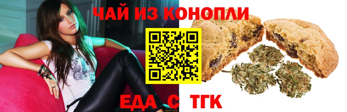 Canna-Cookies марихуана Топки