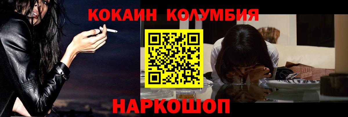 Кокаин Эквадор  Cocaine  Топки  Кокаин 99%  Вход с VPN 