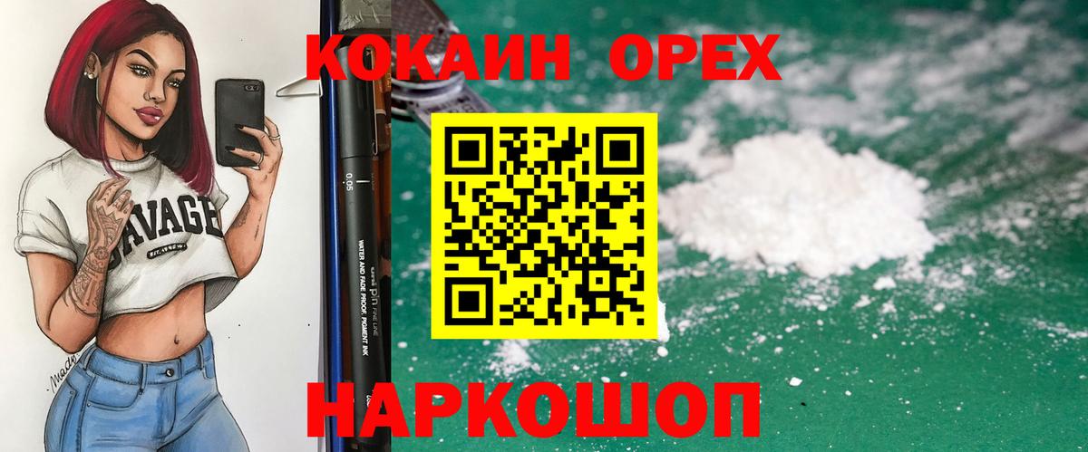 Cocaine 98% Топки