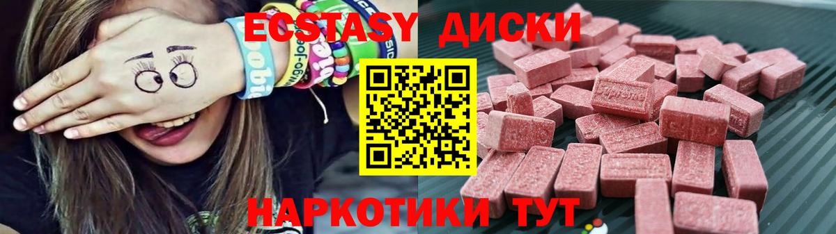 ЭКСТАЗИ  Ecstasy Дубай  Вход с VPN  закладки  Топки 