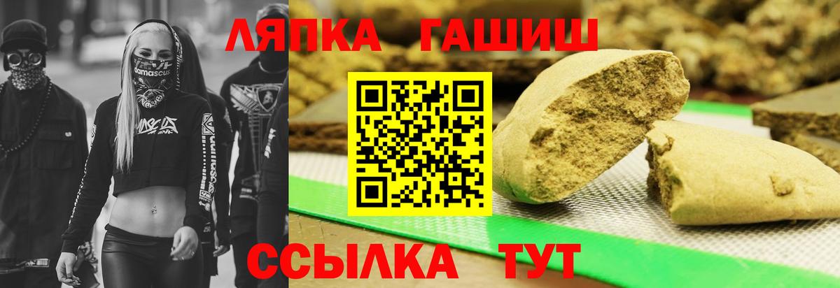 Гашиш убойный  Вход с VPN  Топки 