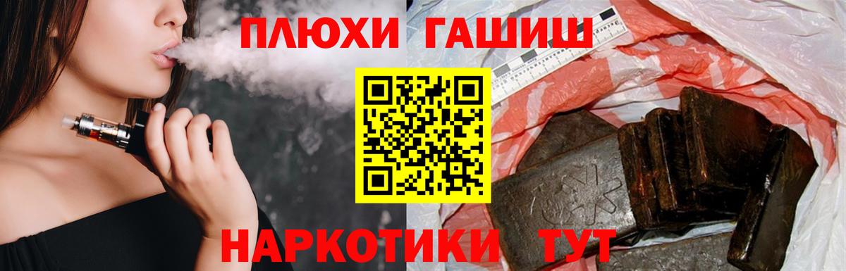 ГАШ индика сатива Топки