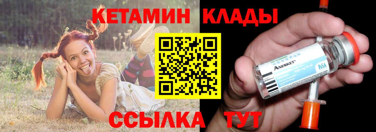 Кетамин VHQ Топки