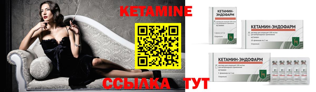 КЕТАМИН VHQ  Кетамин VHQ  Топки  Вход с VPN 