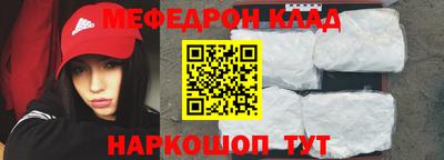 меф VHQ Моздок