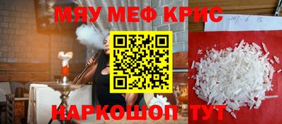 меф VHQ Моздок