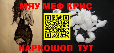 меф VHQ Моздок