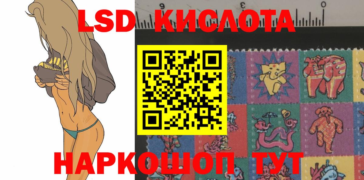 LSD-25 экстази кислота Топки