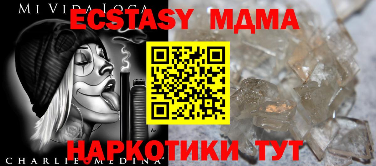 Топки  МДМА  Вход с VPN  МДМА кристаллы  MDMA VHQ 