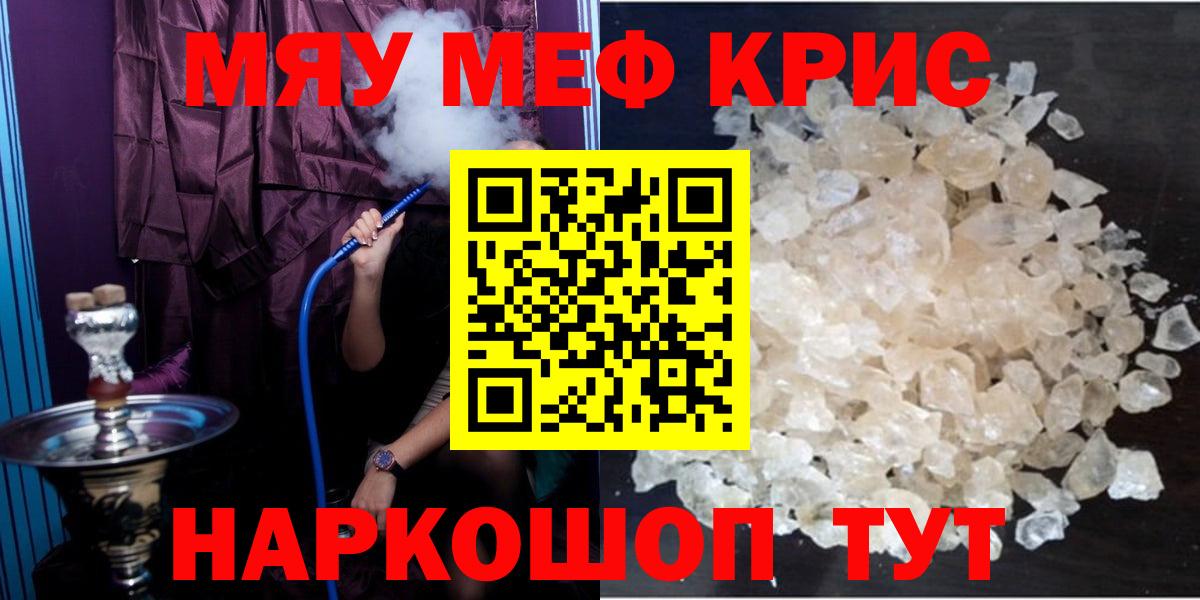 Топки  МЯУ-МЯУ 4 MMC  Вход с VPN  Мефедрон VHQ 