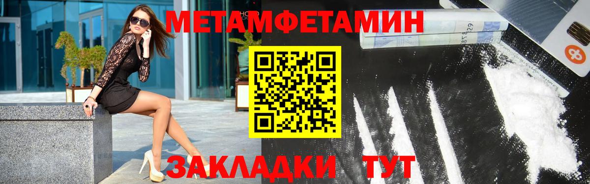 Первитин  Вход с VPN  Топки  Метамфетамин винт  Метамфетамин винт 