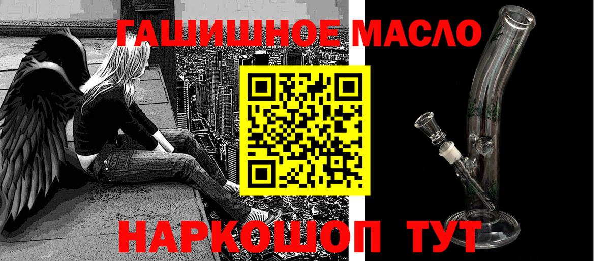 Топки  ТГК THC oil  Вход с VPN 