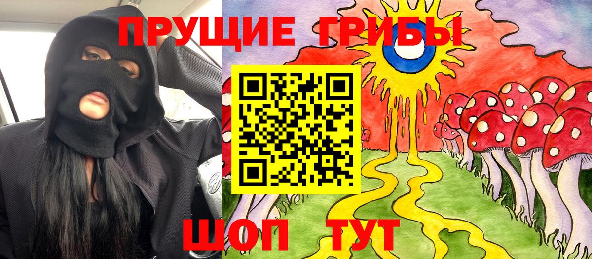 Галлюциногенные грибы ЛСД Топки